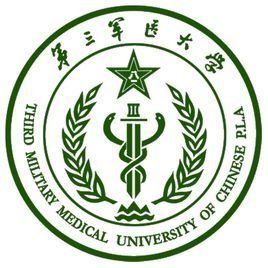 第三军医大学