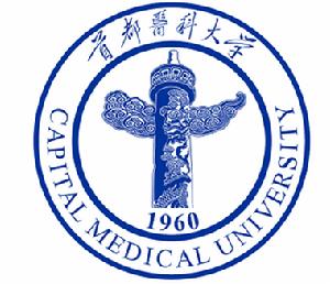 首都医科大学